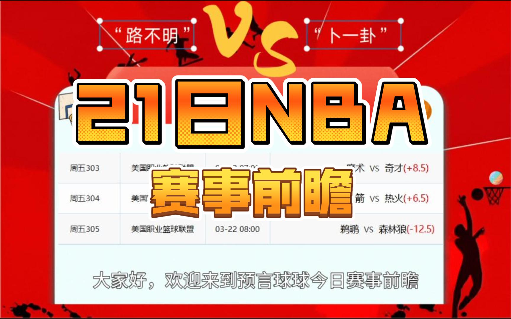 热火惊艳全场，官方宣布新规助攻爆棚，鹈鹕逆转取胜！