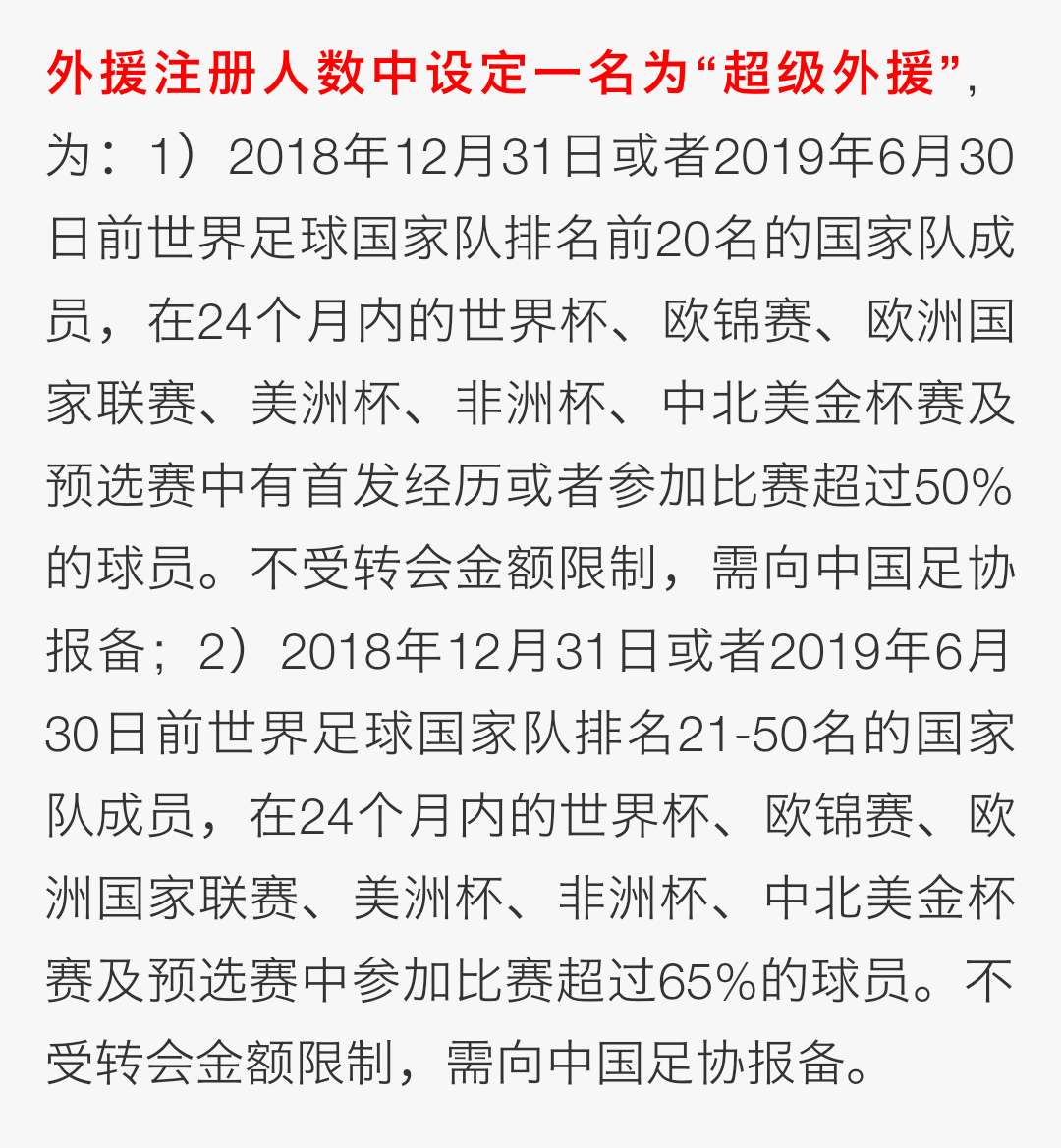  公牛常规赛 