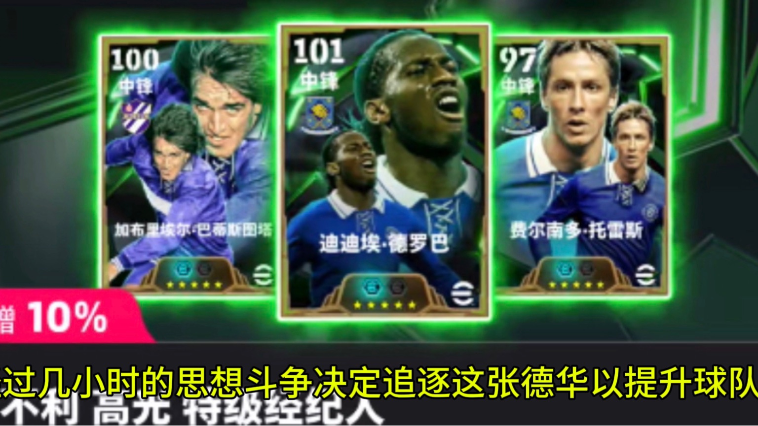  德罗巴迎来十二赛季高光表现，MAD球迷沸腾！